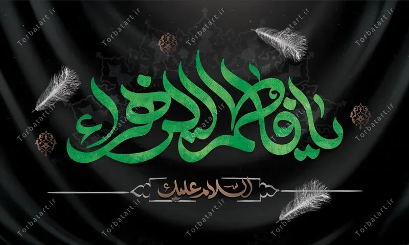 طرح لایه باز بنر پشت منبری شهادت حضرت زهراء (س) — تصویر 3