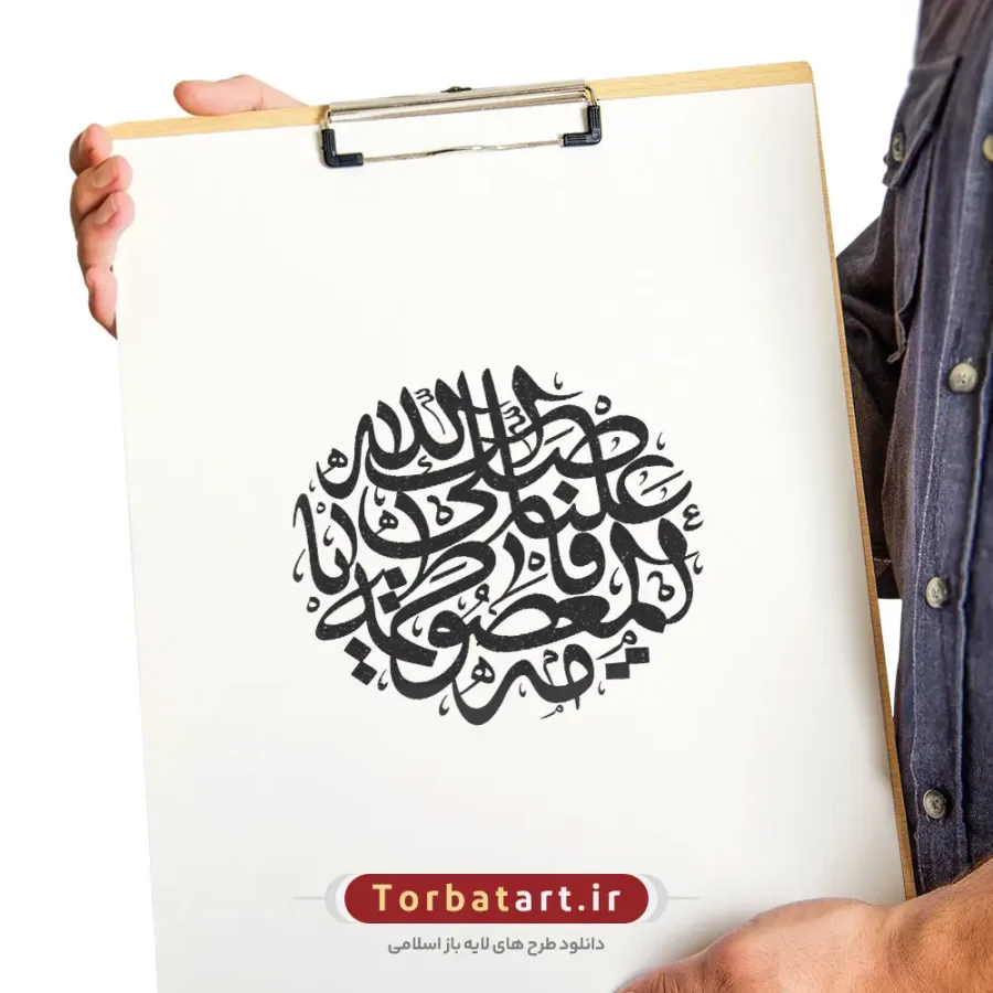 وکتور تایپوگرافی صلی الله علیک یا فاطمه المعصومه — تصویر 2