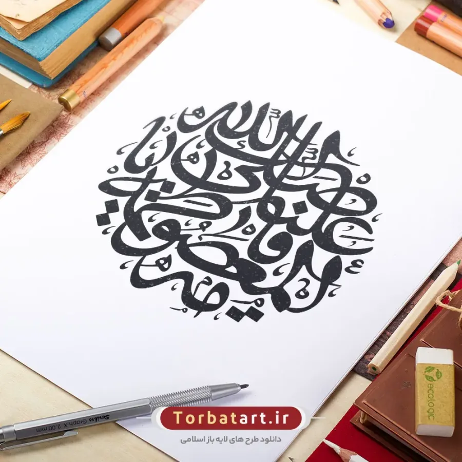 وکتور تایپوگرافی صلی الله علیک یا فاطمه المعصومه