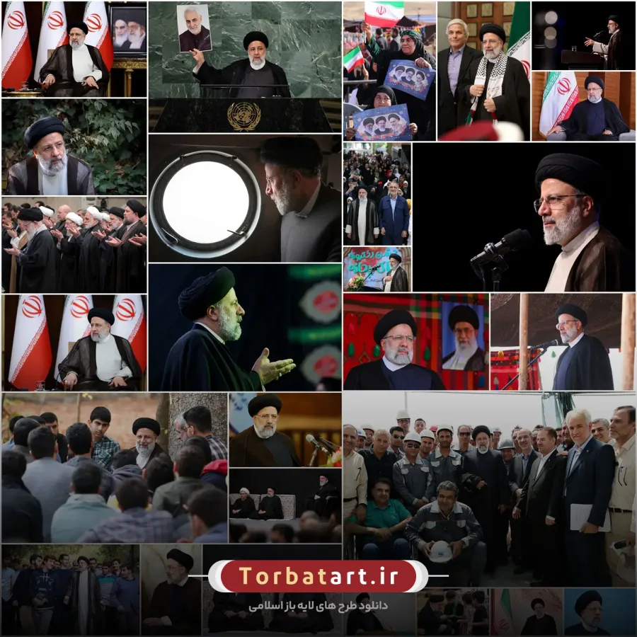 مجموعه تصاویر آیت الله سید ابراهیم رئیسی (110 تصویر) — تصویر 3