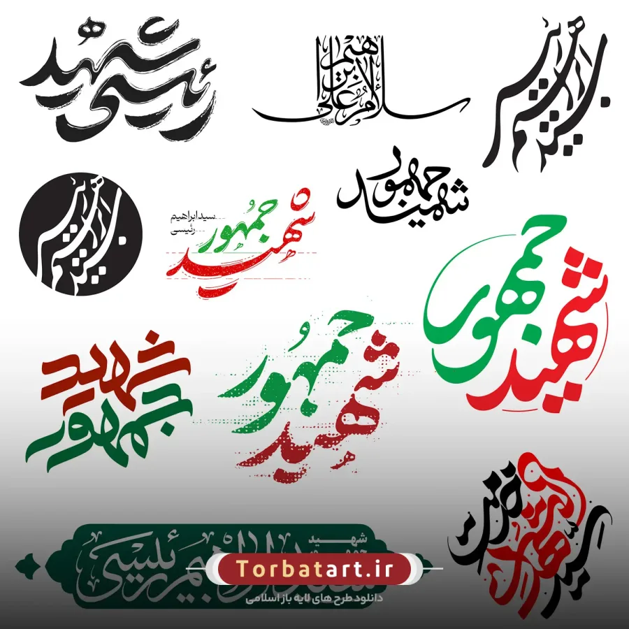 مجموعه گرافیکی با موضوع شهادت سید ابراهیم رئیسی — تصویر 5