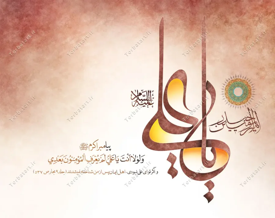 پوستر لایه باز عید غدیر با تایپوگرافی یا علی (ع) — تصویر 3