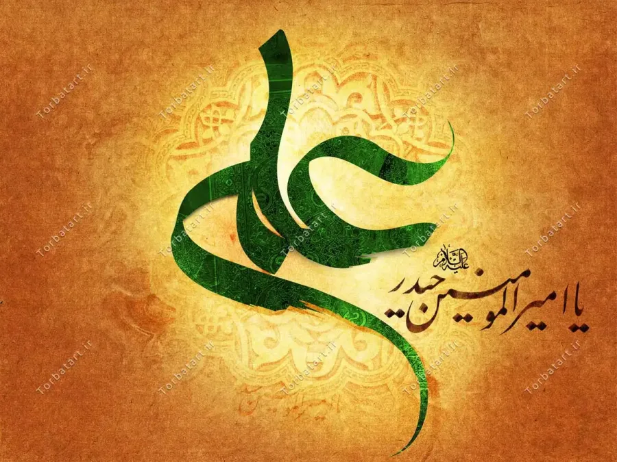تایپوگرافی یا امیر المومنین حیدر علیه السلام — تصویر 3