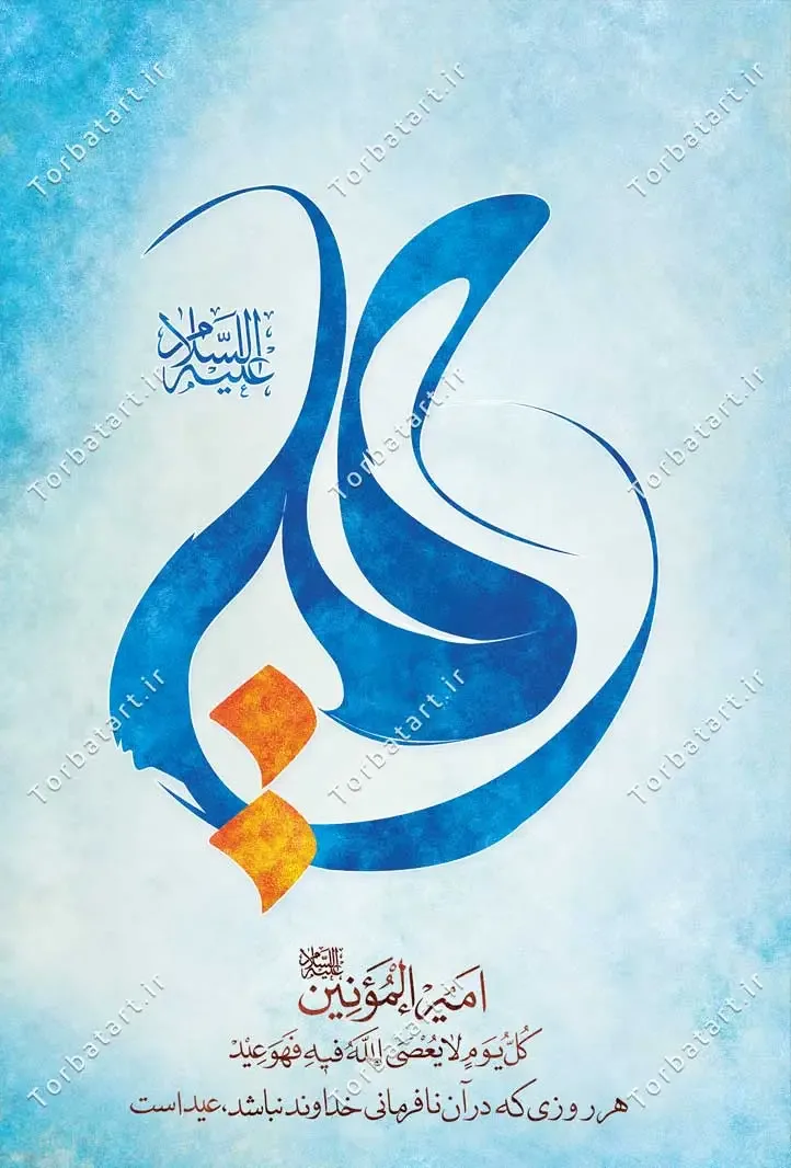 بنر لایه باز عید غدیر با تایپوگرافی علی (ع) — تصویر 3