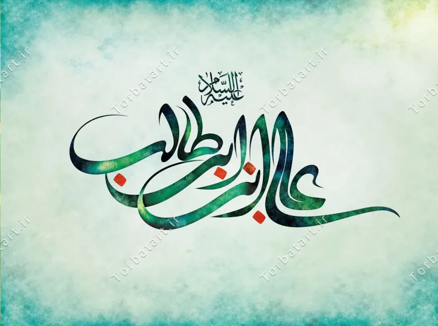 طرح لایه باز تایپوگرافی علی بن ابی طالب علیه السلام — تصویر 3