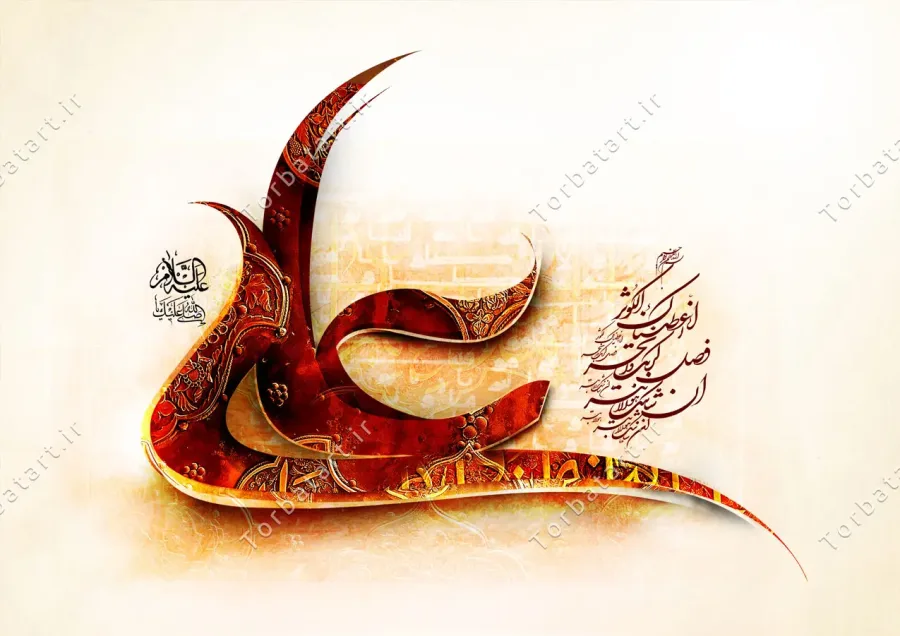 طرح لایه باز تایپوگرافی علی علیه السلام — تصویر 3