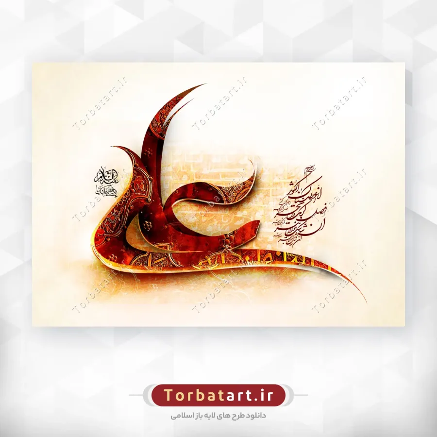 طرح لایه باز تایپوگرافی علی علیه السلام — تصویر 2