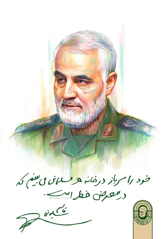 نقاشی دیجیتال سردار حاج قاسم سلیمانی — تصویر 2
