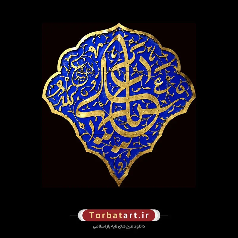 طرح با کیفیت دکور 13 رجب — تصویر 2