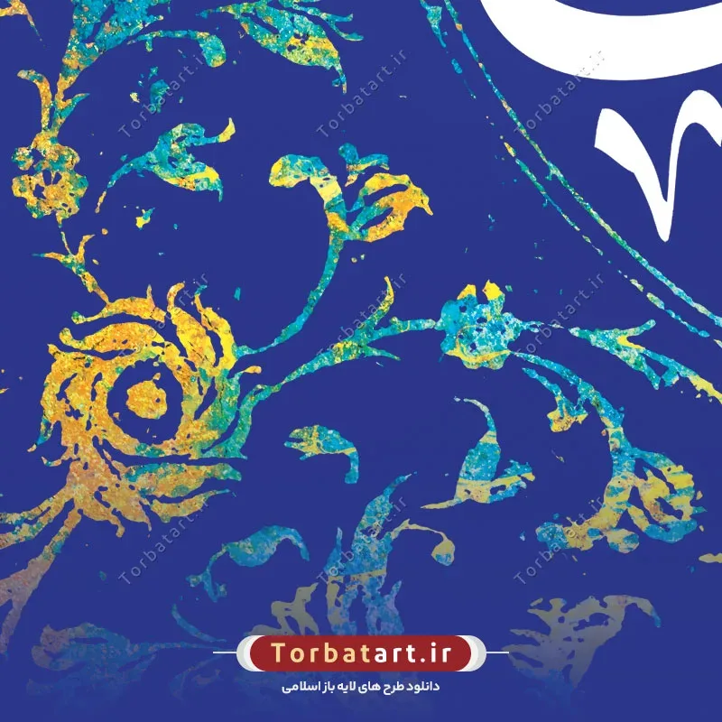 طرح بنر پشت منبری اعیاد شعبانیه — تصویر 2