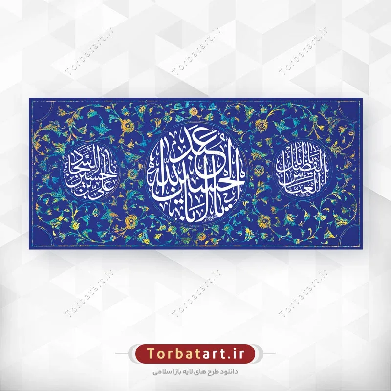 طرح بنر پشت منبری اعیاد شعبانیه