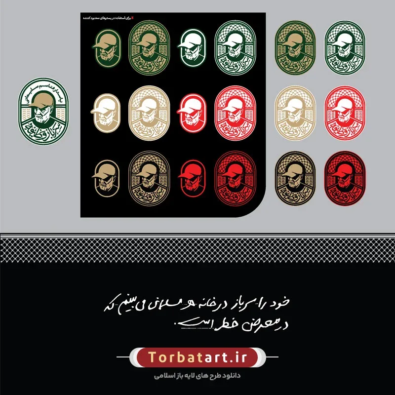 نشان پنجمین سالگرد حاج قاسم سلیمانی – سرباز وظیفه، پاسدار قاسم سلیمانی — تصویر 2