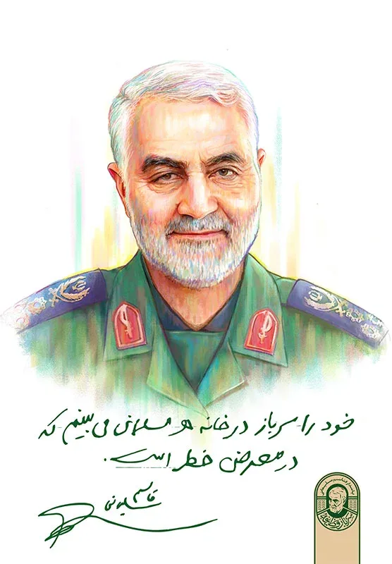 نقاشی دیجیتال شهید حاج قاسم سلیمانی — تصویر 2