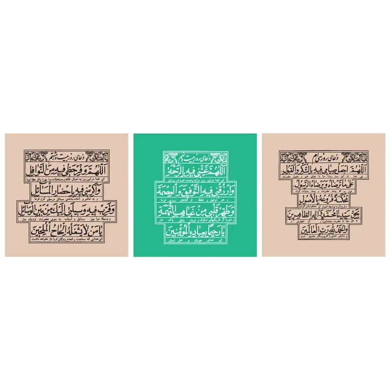 فایل وکتور دعای هر روز ماه مبارک رمضان — تصویر 5