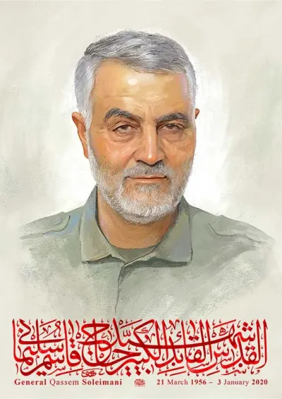 پرتره شهید قدس حاج قاسم سلیمانی