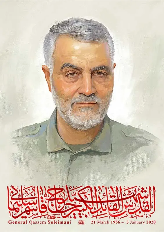 پرتره شهید قدس حاج قاسم سلیمانی