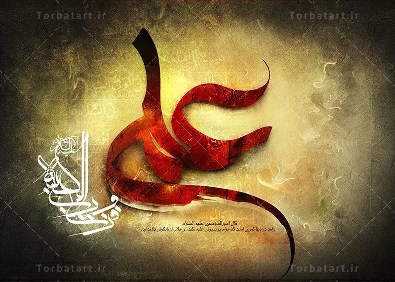 بنر پشت سن شهادت امام علی علیه السلام — تصویر 2