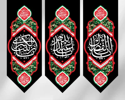 کتیبه های عمودی از مجموعه هیهات من الذلة