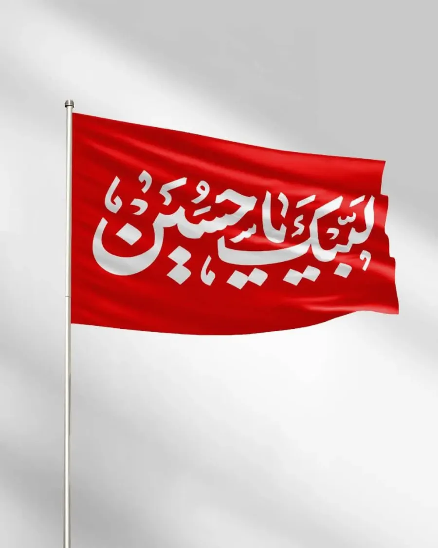پرچم دورو لبیک — تصویر 2
