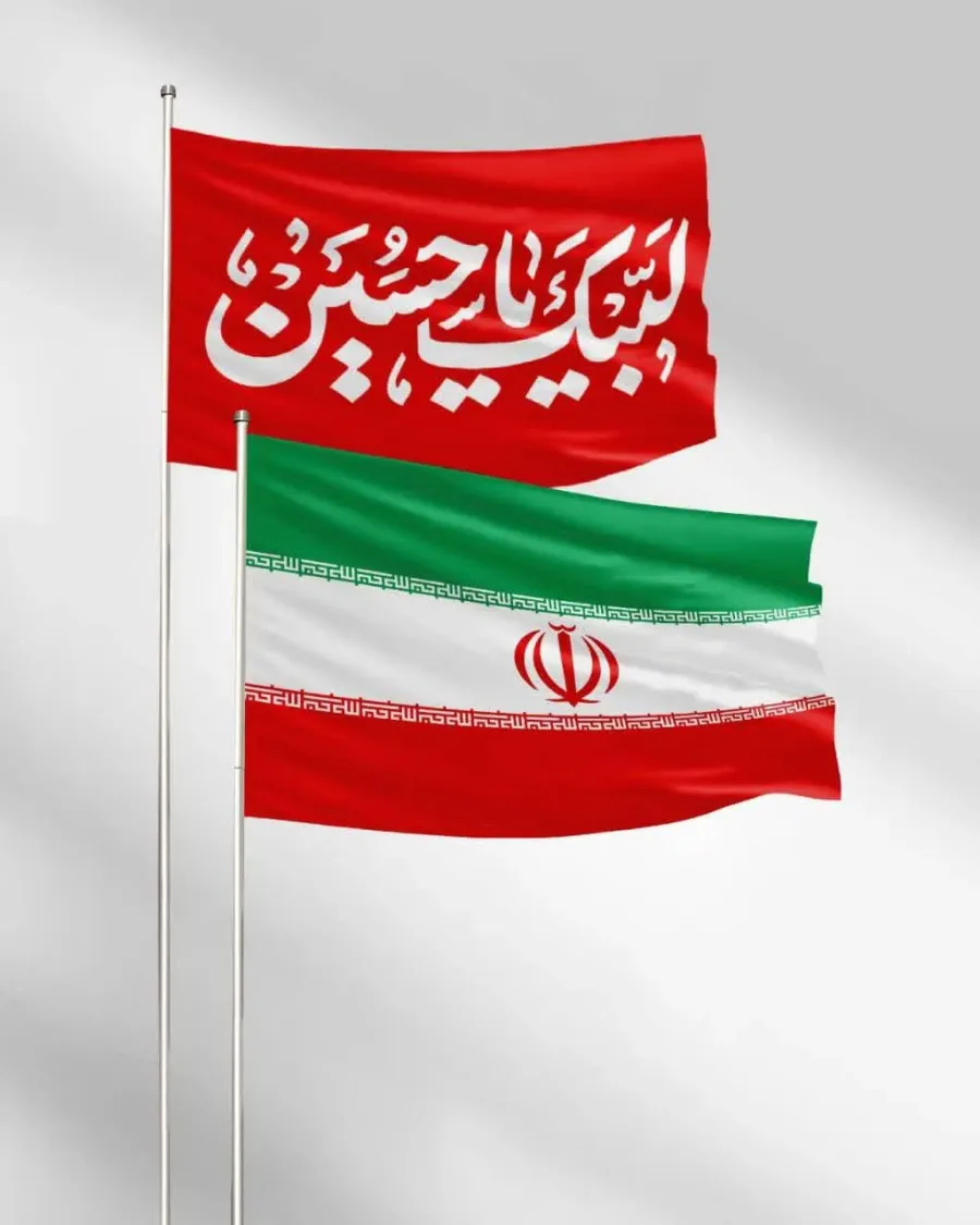 پرچم دورو لبیک