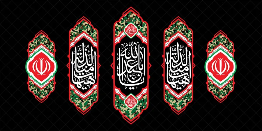 طرح دکور هیهات من الذلة — تصویر 3