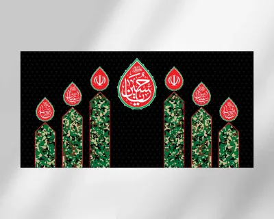 دکور یا حسین (ع) با طرح پلنگی