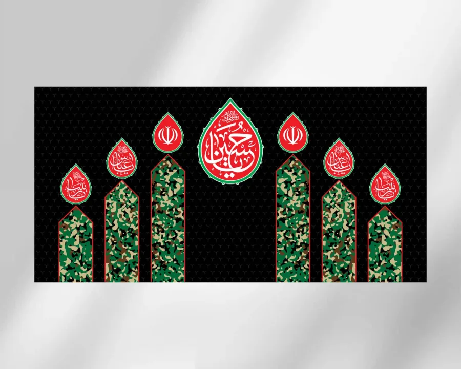دکور یا حسین (ع) با طرح پلنگی