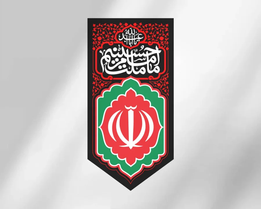 کتیبه ما ملت امام حسینیم
