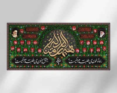 کتیبه پشت جایگاه محرم