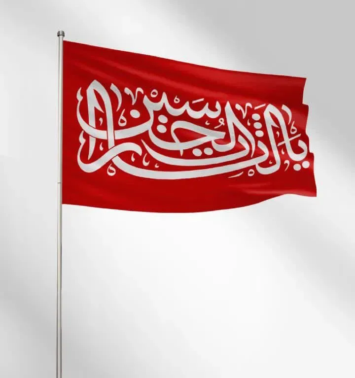 پرچم یا لثارات الحسین قرمز