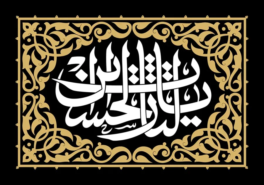 پرچم یا لثارات الحسین مشکی — تصویر 2
