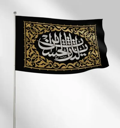 پرچم یا لثارات الحسین مشکی