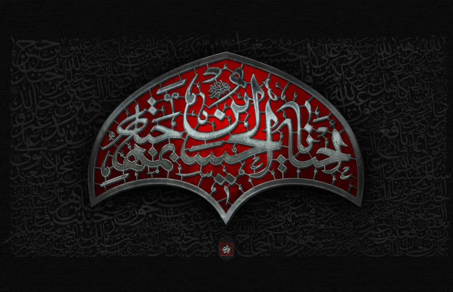 کتیبه محرم الحرام - أحیانا الحسین بمهجته