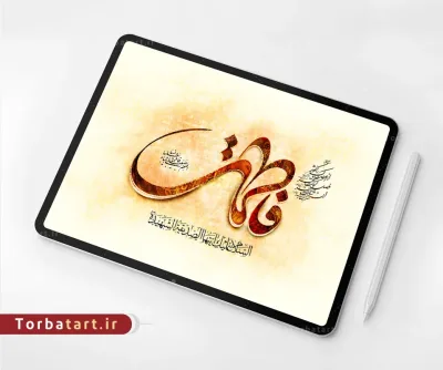 طرح لایه باز تایپوگرافی فاطمه سلام الله علیها