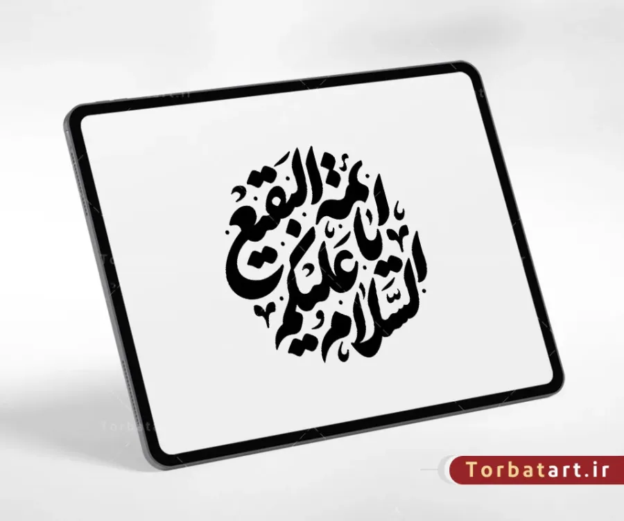 وکتور تایپوگرافی السلام علیکم یا ائمة البقیع — تصویر 2