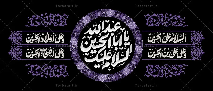 طرح لایه باز کتیبه پشت منبری محرم — تصویر 2