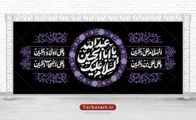 طرح لایه باز کتیبه پشت منبری محرم