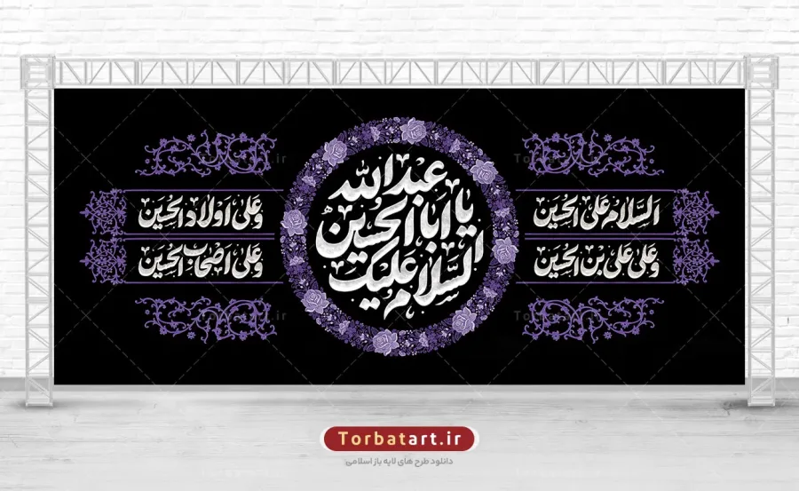 طرح لایه باز کتیبه پشت منبری محرم