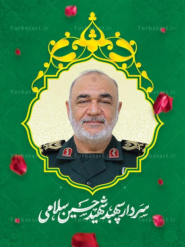 بنر لایه باز سردار سپهبد شهید حسین سلامی — تصویر 2