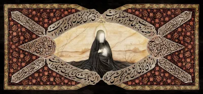 طرح با کیفیت کتیبه حضرت رباب سلام الله علیها