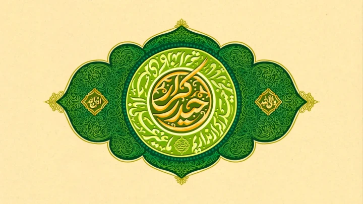 کتیبه عید غدیر با تایپوگرافی حیدر کرار