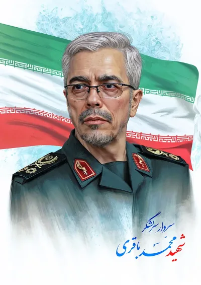 پوستر شهید سرلشکر محمد باقری