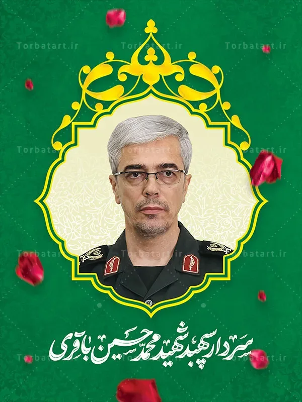 بنر لایه باز سردار سپهبد شهید محمد حسین باقری — تصویر 2