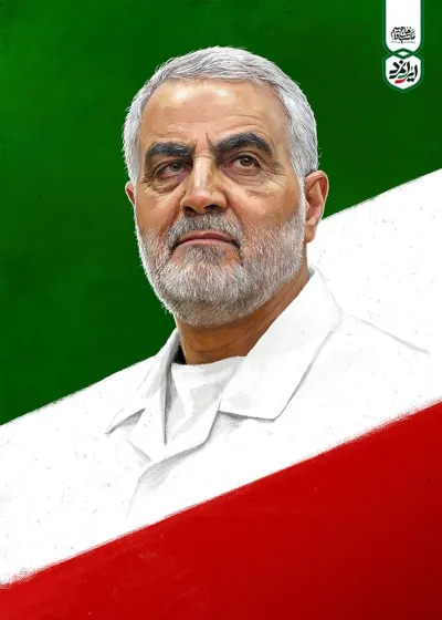 تصویرسازی شهید حاج قاسم سلیمانی