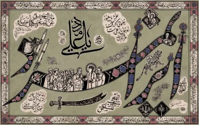 لوح ایرانمرد