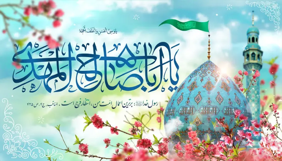 طرح بنر ولادت حضرت مهدی (عج) — تصویر 2
