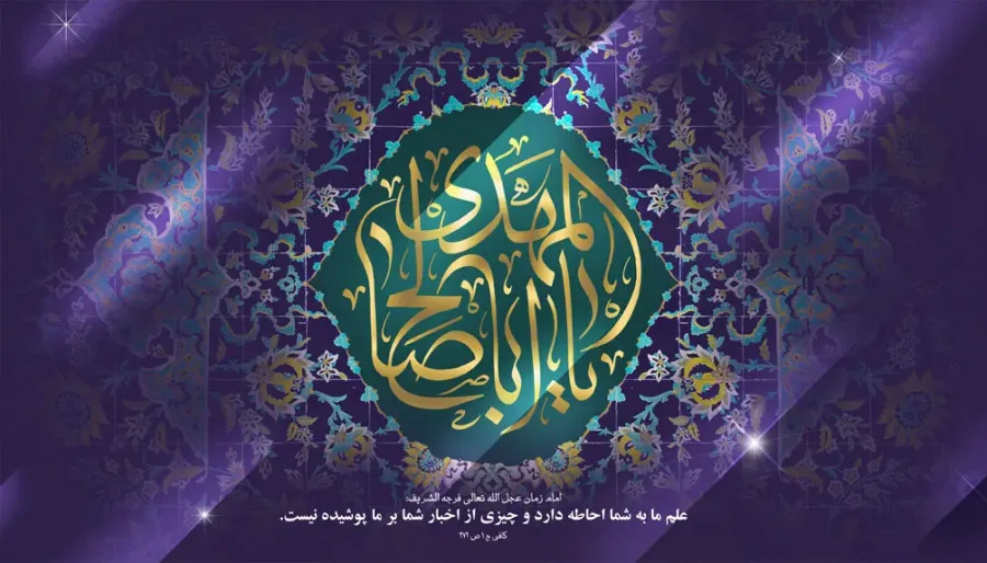 بنر ولادت حضرت مهدی (عج) با تایپوگرافی یا اباصالح المهدی — تصویر 2