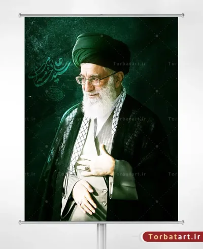 طرح لایه باز بنر شهید امام خامنه ای