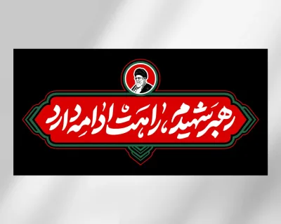 دکور راهت ادامه دارد