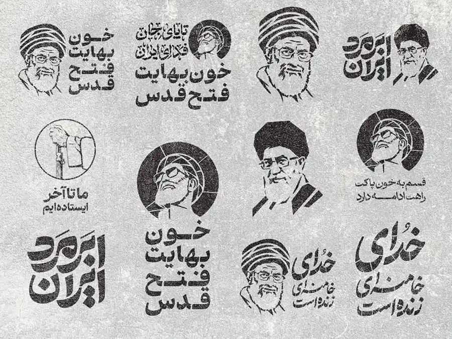 مجموعه 15 کلیشه و شابلون شهادت امام خامنه ای